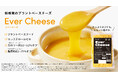 植物由来食品を展開する「2foods」×「カゴメ」共同開発商品第5弾、プラントベースチーズ「Ever Cheese」10月1日(火)より発売