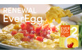 2foods×カゴメ共同開発、植物由来の“ふわとろたまご”「Ever Egg」常温タイプパッケージをリニューアルし、賞味期間を300日以上延長で食品ロス削減にも貢献