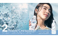 肌ケアのための水が誕生。セラミド配合で“水分補給”と“肌のうるおいケア”。機能性表示食品「2Water Ceramide」2月16日（月）より先行発売。
