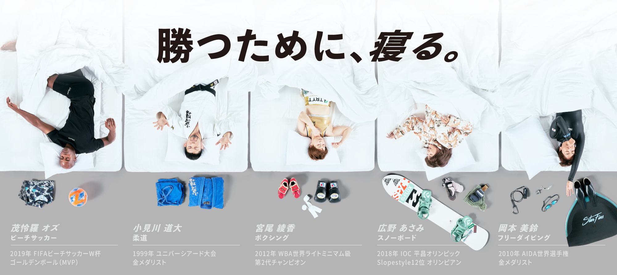 試合前後の 緊張や興奮で眠れない 多くの現役アスリートが抱える 睡眠 の悩みを 重炭酸入浴でサポート Barth For Athlete プロジェクト 21年7月26日 月 始動 株式会社twoのプレスリリース