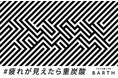 「隠れ疲労」を顕在化し、入浴によるセルフケアを啓蒙するプロモーション「＃疲れが見えたら重炭酸」2021年11月26日（金）開始！
