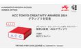 「冷凍餃子フライパンチャレンジ」がACC TOKYO CREATIVITY AWARDSにてグランプリ受賞