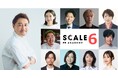 一流講師陣による広報アカデミー「SCALE PR ACADEMY」第6期 開講決定