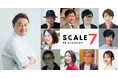 一流講師陣による広報アカデミー「SCALE PR ACADEMY」第7期 開講決定