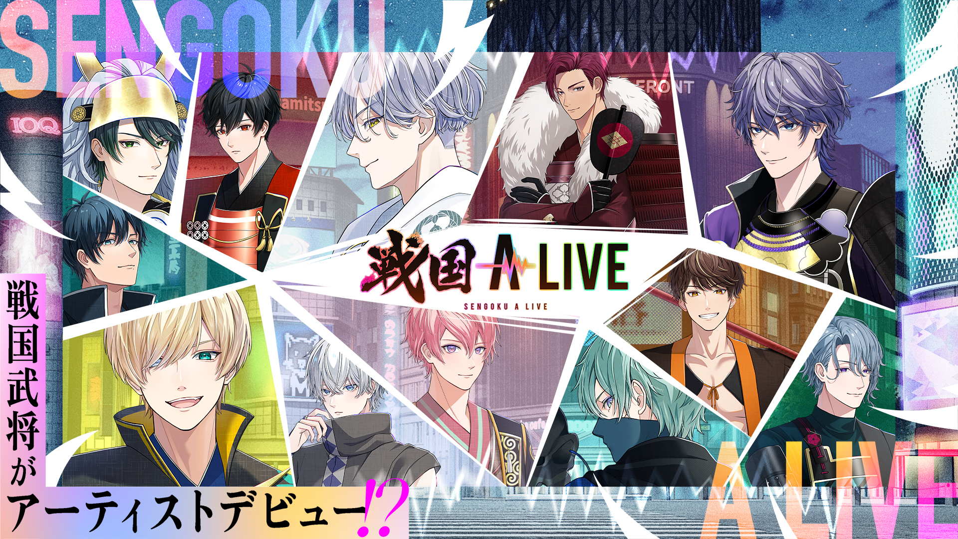 リズムゲームアプリ『戦国 A LIVE』配信開始！数々のトップ