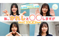 日向坂46が合計3,000名の"かれし"募集!リアルで会える!待望の新「かれしイベント」開催決定!11月18日(土)佐々木美玲・河田陽菜・上村ひなの・正源司陽子が出演のYouTube配信にて重大発表!