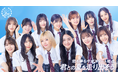 合計2,400名が櫻坂46にリアルで会える!ゲーム内「カレシイベント」7/31(木)開催決定!YouTube特番7/27(日)21:00配信決定!大園玲・森田ひかる・守屋麗奈・山﨑天 出演