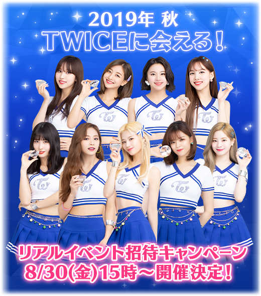 アジアno 1最強ガールズグループ Twice トゥワイス 全世界初 公式スマホゲーム 株式会社10antzのプレスリリース