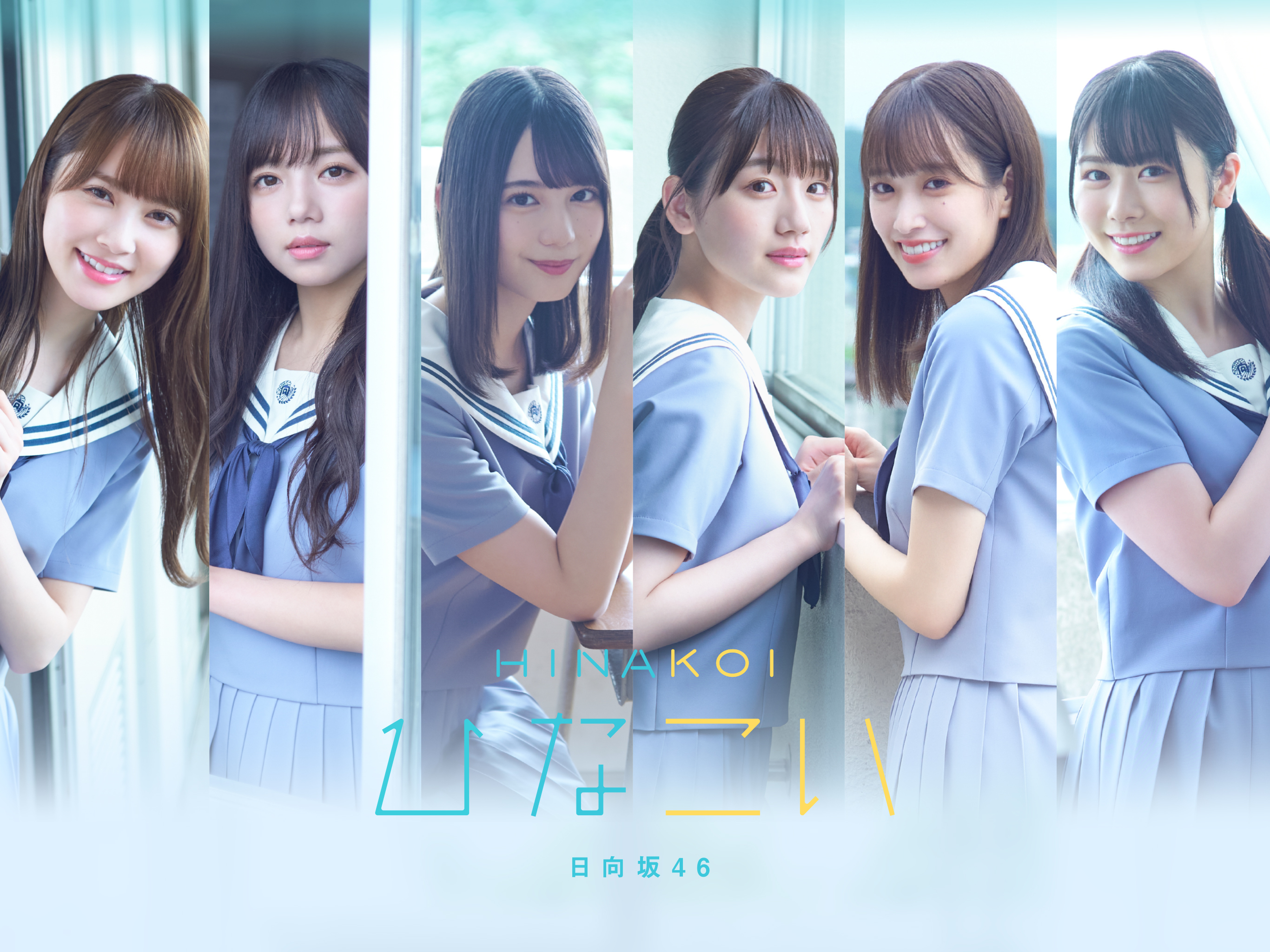 日向坂46 初の恋愛シミュレーションゲーム ひなこい のリリースを発表 本日より事前登録開始 株式会社10antzのプレスリリース