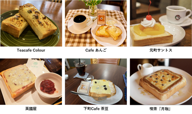 神戸の喫茶店10店舗販売