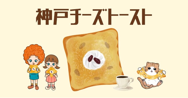 神戸の喫茶店10店舗販売