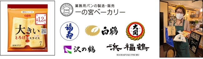 福寿白鶴