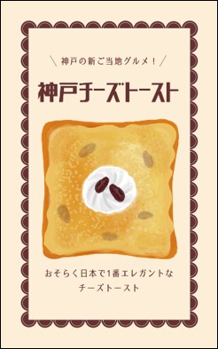 福寿白鶴
