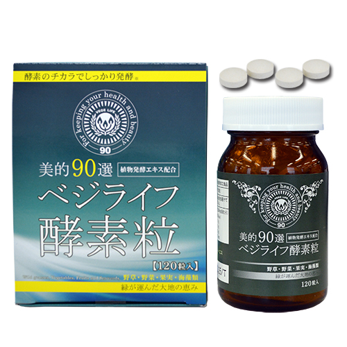 公式モニター 浜田ブリトニーも大成功したベジライフ酵素液に待望のサプリメントタイプが新登場 株式会社ステップワールドのプレスリリース
