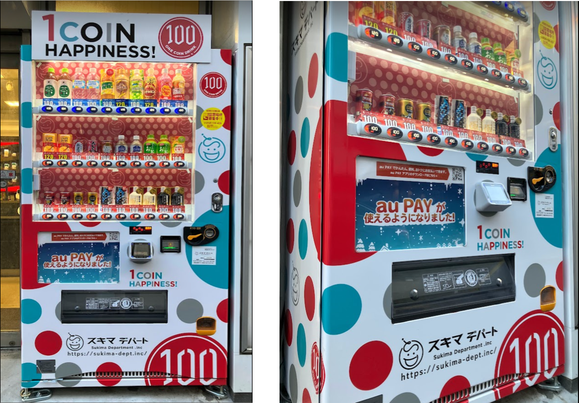 スキマデパート × au PAY 】スキマデパートの飲料自動販売機