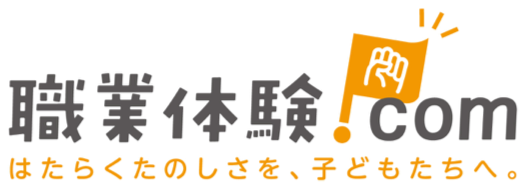 「職業体験ドットコム」ロゴ