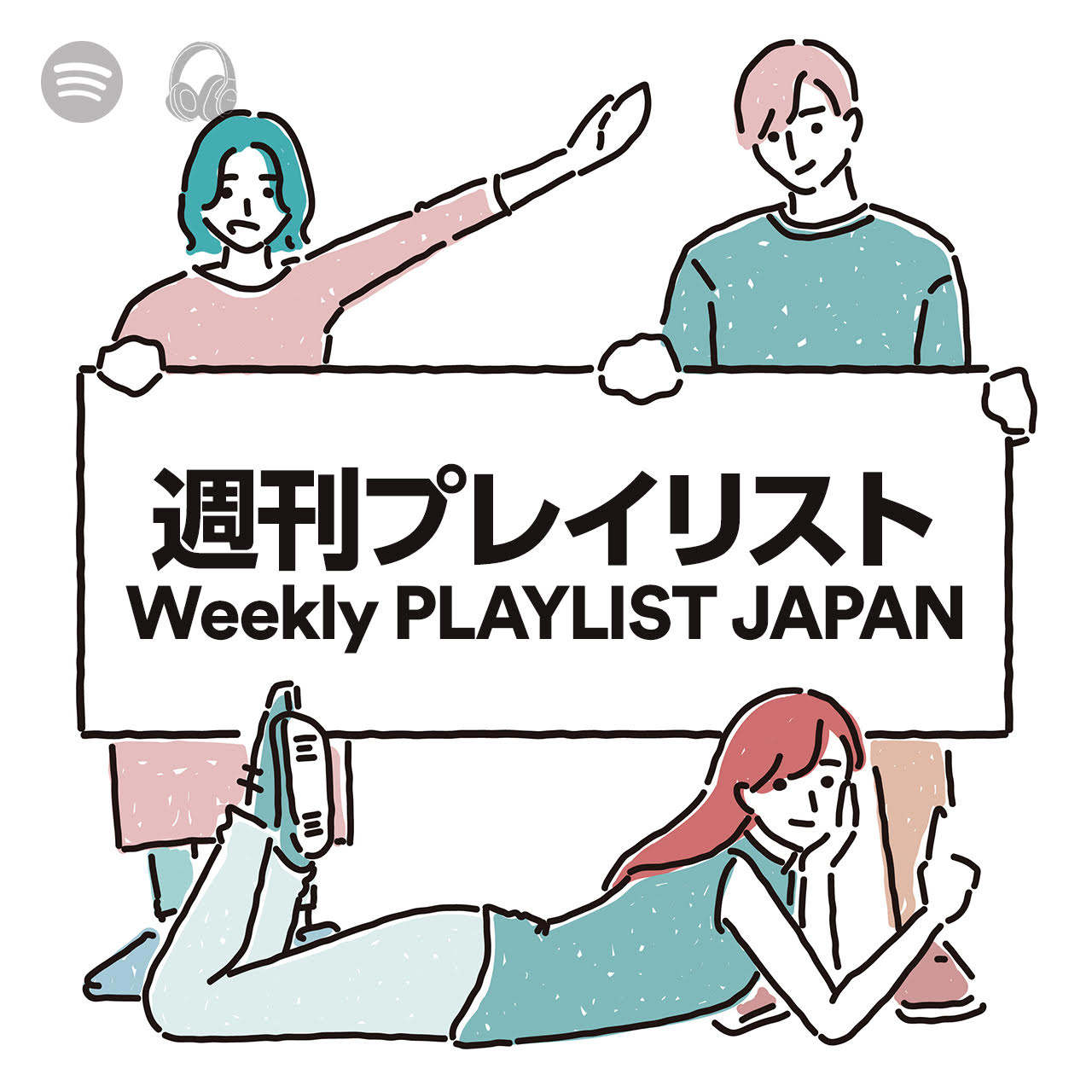 Spotify公式 週刊プレイリスト が配信開始 フォロワー18万人超えのインスタメディア Playlist がプロデュース 株式会社blowoutのプレスリリース