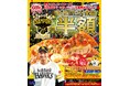 祝!ソフトバンクホークス優勝!今年もやります、ホークス優勝時だけのピザクック半額キャンペーン!