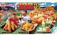 いよいよ始まります!ピザクック恒例、毎年大人気のプラス100円セット!今年はプラス100円で、チキンとポテトに、さらにドリンク・シャーベットがついてきます!