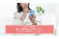 グループ会社のシンフォニカル、歯科タウンユーザーに行った“歯科医院の口コミ”に関する意識調査を公表