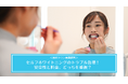 グループ会社のシンフォニカル、歯科医院に通う患者さんに行った“セルフホワイトニングを巡るトラブル”に関する意識調査を公表