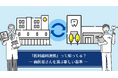 グループ会社のシンフォニカル、歯科タウンで「医科歯科連携特集」の連載企画を開始。~お口と全身の健康の関係について継続的に情報発信~