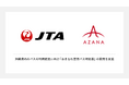 グループ会社のアザナ、日本トランスオーシャン航空が公開した「おきなわ空港バス時刻表」の開発を支援