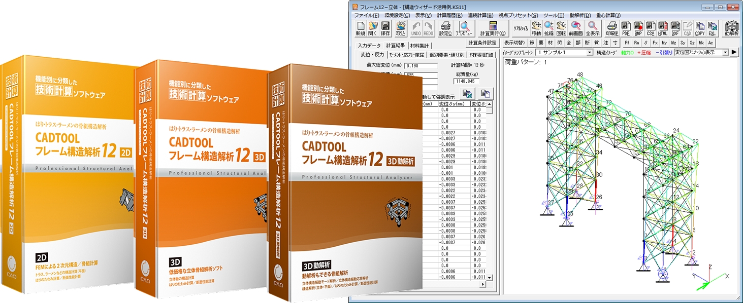 Cadtool 板金展開9 5月23日新発売 キャデナス ウェブ ツー キャド株式会社のプレスリリース