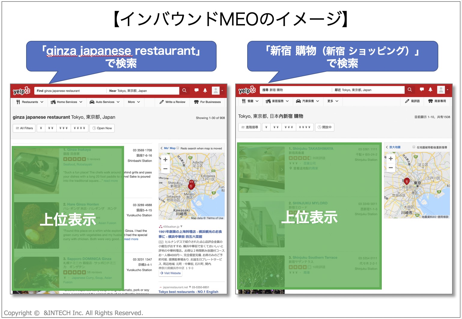 【2020東京インバウンド対策】マルチ言語マップ検索最適化サービス「&インバウンドMEO」がYelpに対応