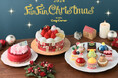 【銀座コージーコーナー】クリスマスケーキのご予約を、10月1日から受付開始。個食タイプからデコレーションまで幅広くラインアップ