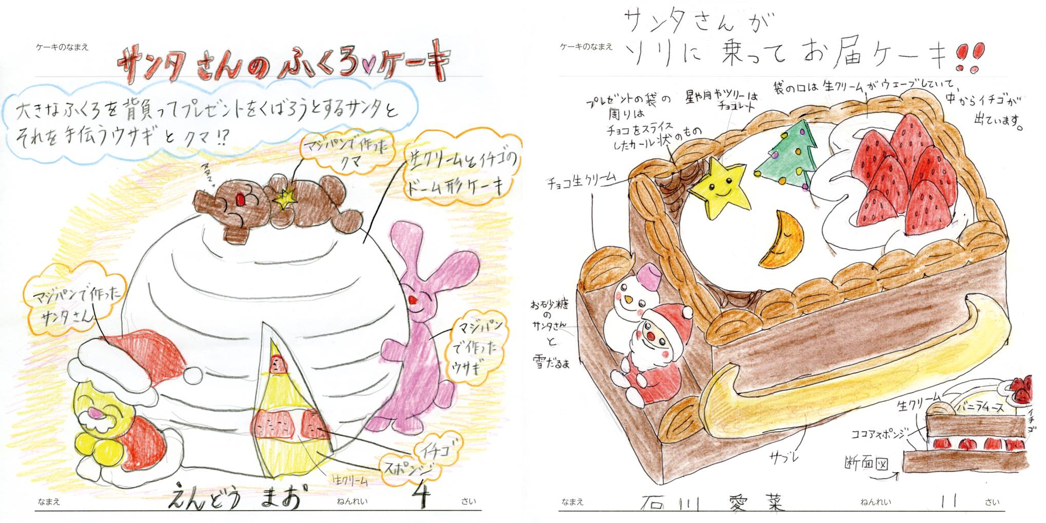 銀座コージーコーナー 2013年 夢のクリスマスケーキコンテスト 入賞作品決定 株式会社銀座コージーコーナーのプレスリリース