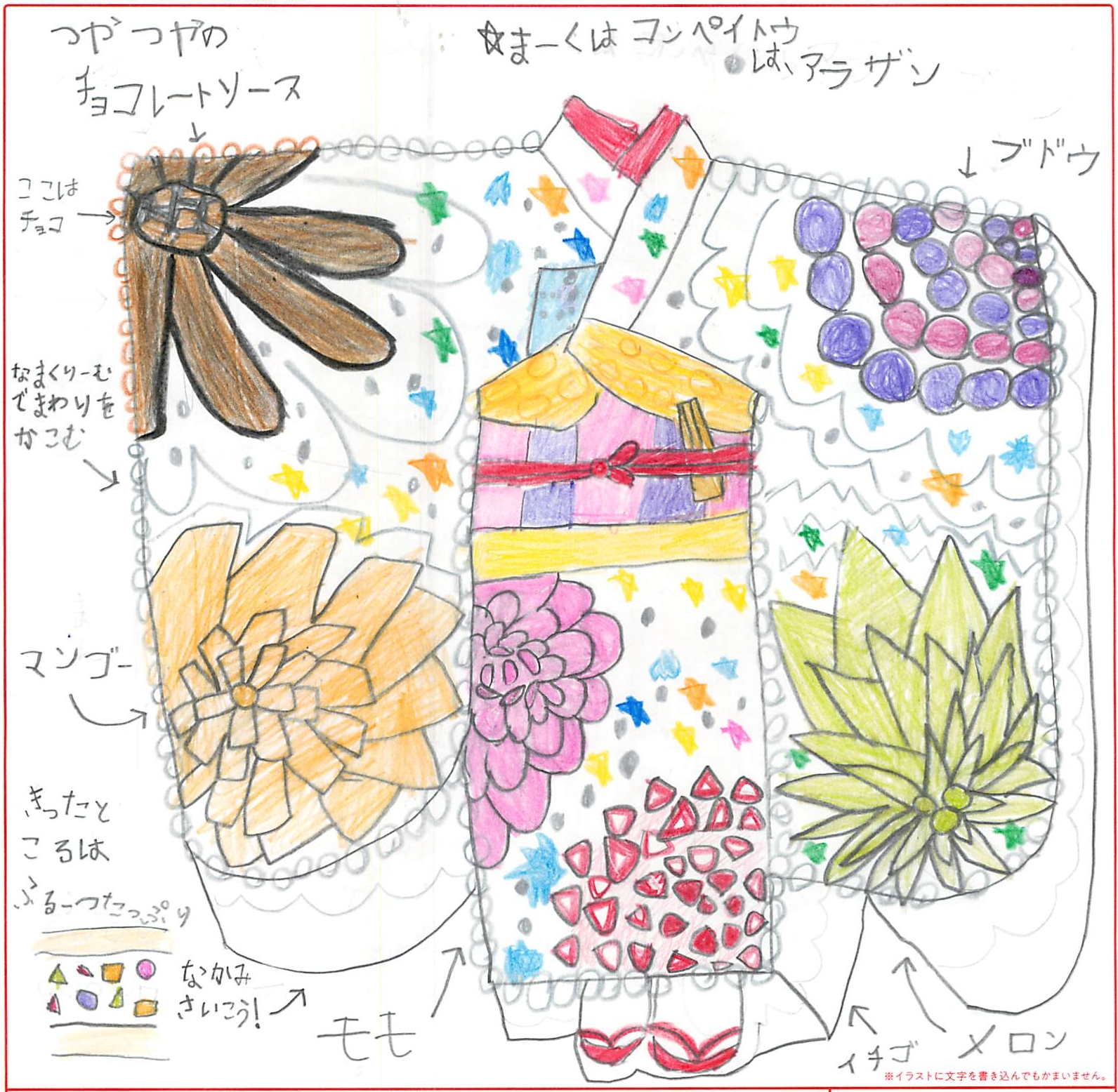 銀座コージーコーナー 夢のケーキコンテスト 21 グランプリ決定 株式会社銀座コージーコーナーのプレスリリース