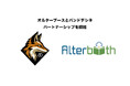 株式会社オルターブース、株式会社バンドデシネとパートナーシップを締結 — DevOpsとセキュリティ診断の融合で、安心・高速なシステム開発を実現