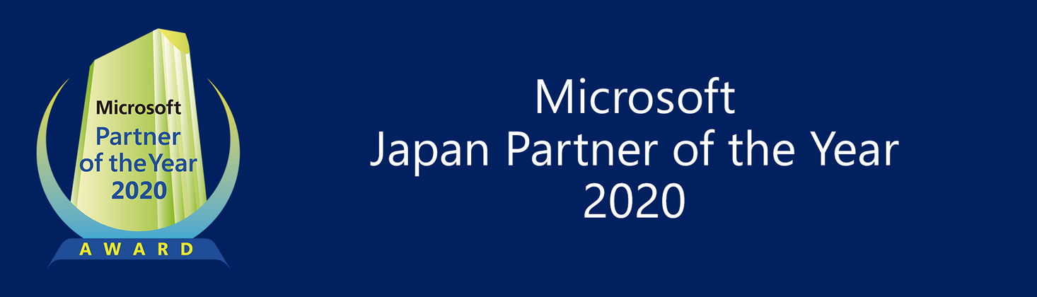 クラウドインテグレーターのオルターブース、「マイクロソフト ジャパン パートナー オブ ザ イヤー 2020」Application & Data Modernization アワードを受賞 