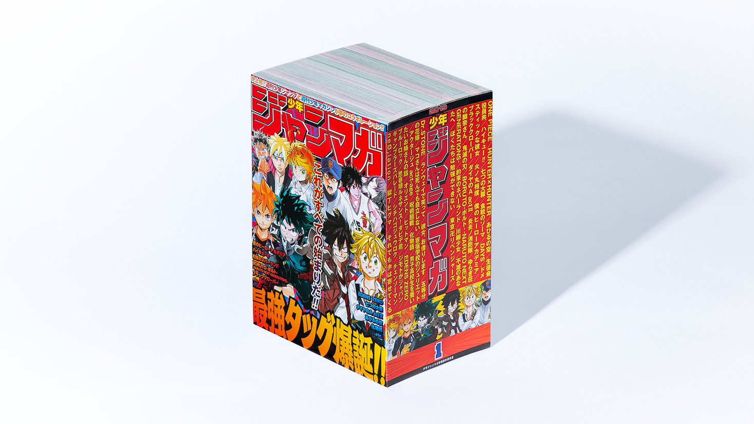 少年ジャンマガ 特別記念号 誕生 圧巻の2 264ページ 週刊少年ジャンプ 週刊少年マガジン 両誌 連載作品44タイトルの第1話が夢の大集合 少年ジャンマガ学園製作委員会pr事務局のプレスリリース