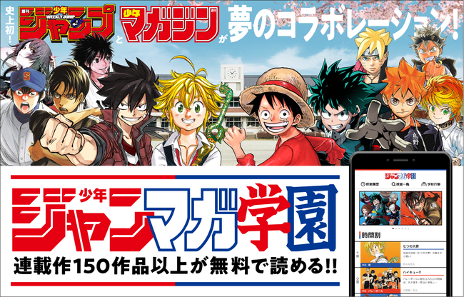 One Piece 60巻594話 無料解放 ダイヤのa など大人気４作品 1 000話以上の追加公開決定 まふまふ書き下ろしの学園公式テーマソングも公開 Zdnet Japan