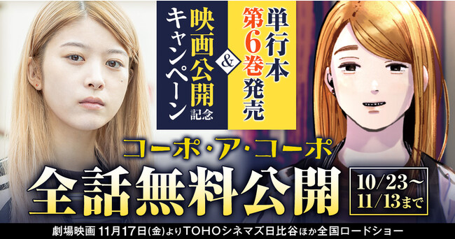 マンガ SaaSコミチ