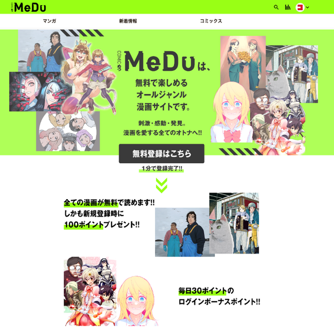 マンガ SaaSコミチ