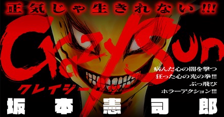 マンガ SaaSコミチ