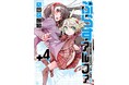 「何が本当で何が嘘?」アルファ、真実に迫る…!九段そごう『ぷらすアルファ(4)』が1月31日発売!