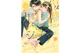 TVドラマ化決定!!作画:真田ちか/原作:森田りょう『復讐カレシ~溺愛社長の顔にはウラがある~(2)』が2月3日発売!
