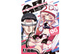 アニメ化してほしいマンガランキング2025ノミネート作品!!!祐佑『AR/MS!! (エーアール・マルチプルサヴァイヴ)(6)』が3月28日発売!