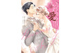 大ヒット!7600万DL&大量重版25万部突破コミックス!!!漫画:金森ケイタ/原作:上乃凛子『いつわりの愛~契約婚の旦那さまは甘すぎる~(4)』が4月1日発売!