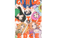 風俗嬢がボーイを殺してしまう物語、完結!!原作:犬怪寅日子/漫画:ハトリアヤコ『ガールズ・アット・ジ・エッジ(3)(4)』が10月31日発売！