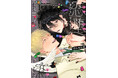 俺が聖永の「おしり当番」だ！！！！天界揺るがすラブメモリー！やんちゃ『恋堕アウトサイダー』が2月2日発売！