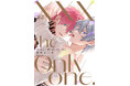 愛人契約から始まった、歪んだ愛の極致のBL──！樋木ゆいち『XXX the only one.』が3月2日発売！