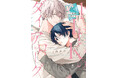ゴミ捨て場でイケメンを拾う？！ピュアなラブストーリーBL！！ 青山ひび『1LDKのダイアローグ』が3月2日発売！