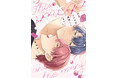 心もカラダも“美味しくされちゃう”えろきゅんBL！おおね『社畜オメガは美味しくない！』が4月1日発売！