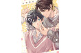 お隣さんから恋人へのもだきゅんBL！！伊香亞紀『隣人さんは臆病者』が6月1日発売！