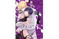 10年分の超激重執着愛BL！おち『サディスティック・メロウラバー(上)(下)』が7月1日発売！